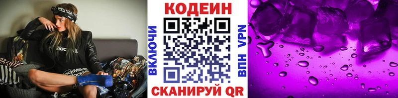 сколько стоит Луховицы Кодеиновый сироп Lean напиток Lean (лин)