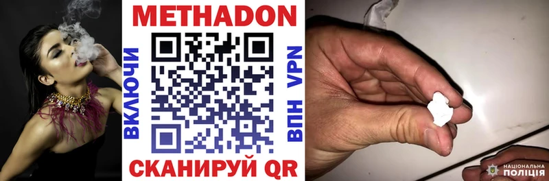 МЕТАДОН белоснежный  Луховицы 